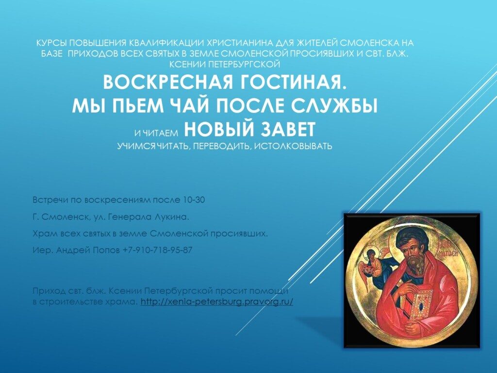 храм всех святых смоленских святых. Смотреть фото храм всех святых смоленских святых. Смотреть картинку храм всех святых смоленских святых. Картинка про храм всех святых смоленских святых. Фото храм всех святых смоленских святых